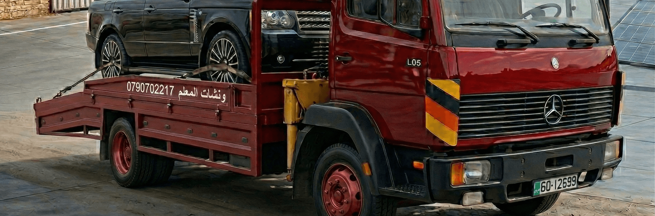 ونش عمان - رقم ونش في عمان 24 ساعة